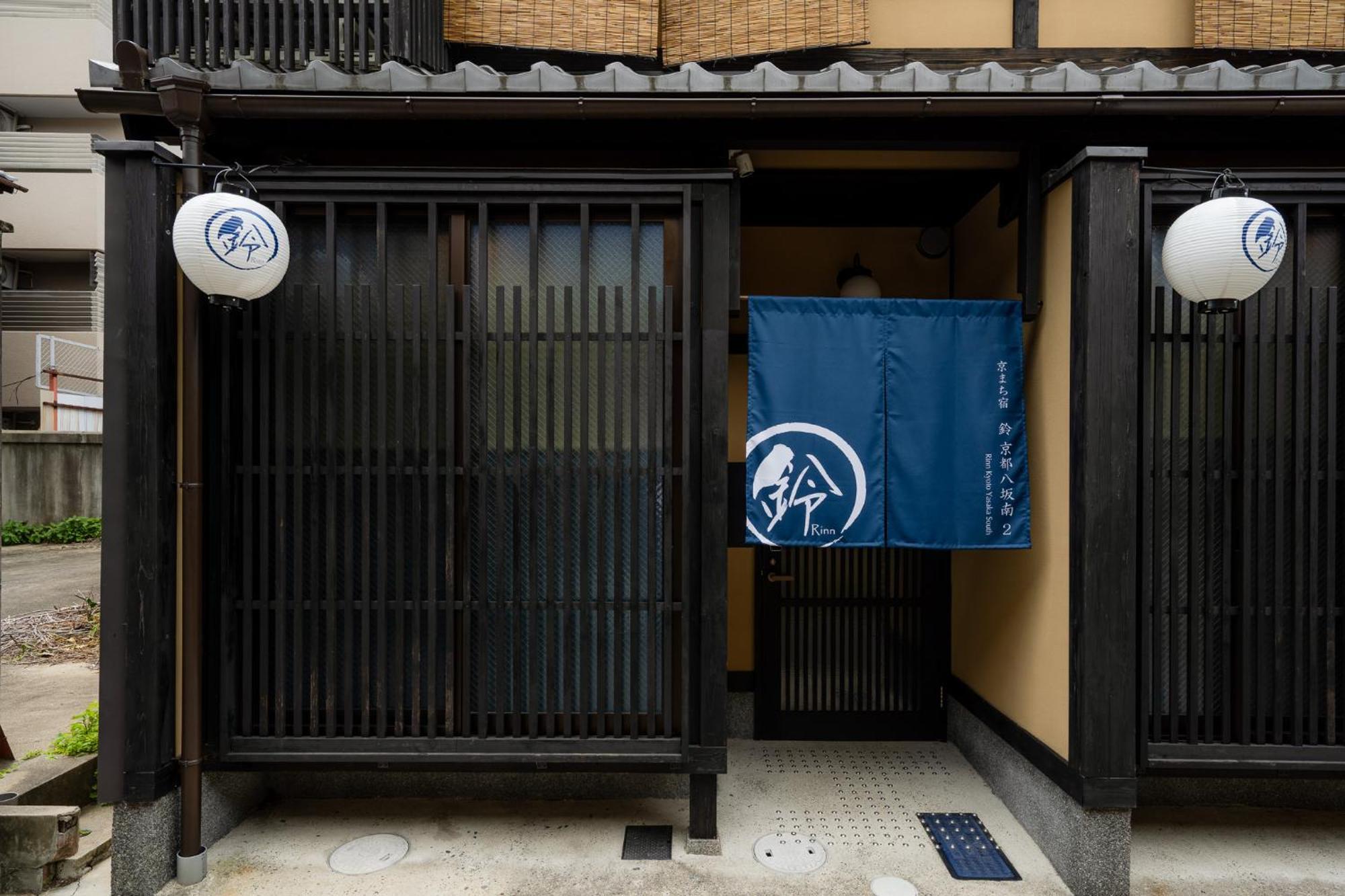 別荘 Rinn Yasaka South *