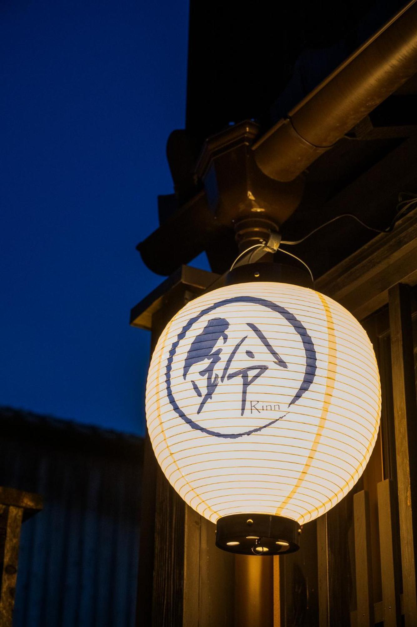 Rinn Yasaka South 度假居 *